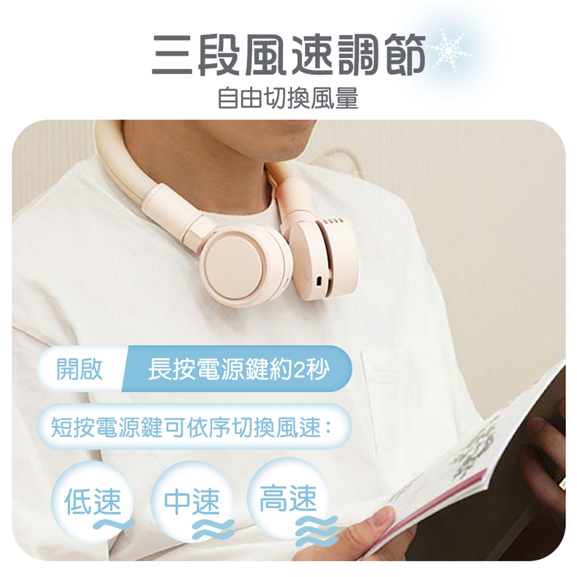 M185【BIGGER】ICE U 酷涼圈 環頸風扇,莫蘭迪風扇,Type-C充電風扇,戶外消暑,免手持風扇,隨身風扇