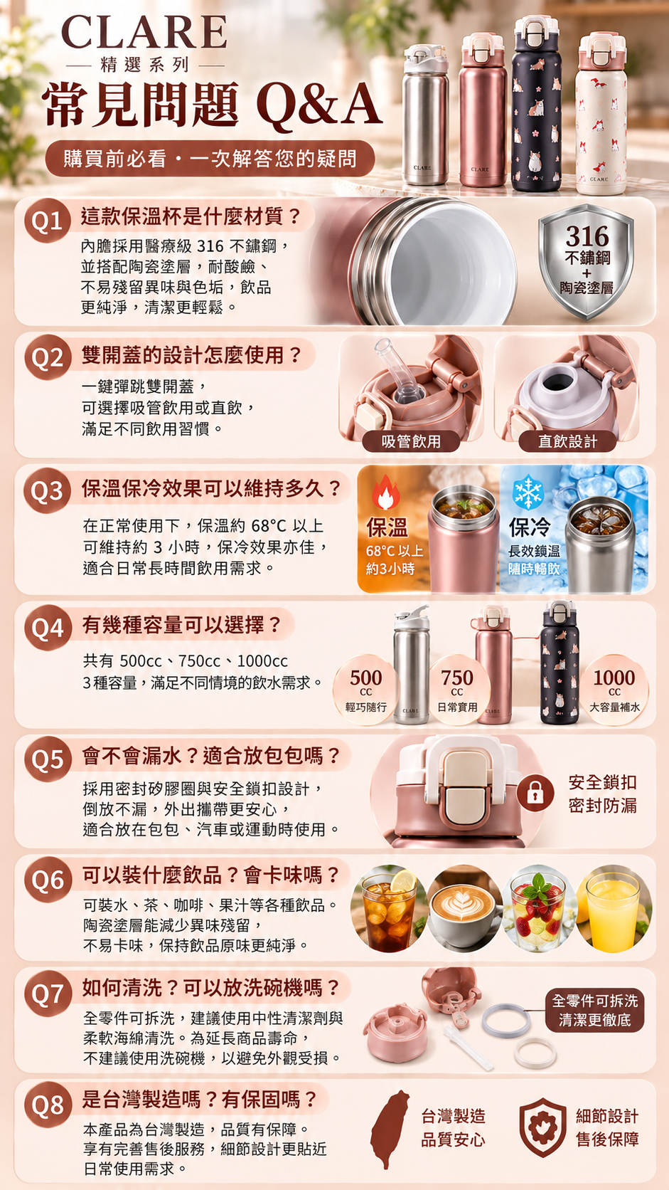 M136-M138【CLARE】316陶瓷彈跳雙開蓋保溫杯,附茶葉濾網,台灣製造保溫杯,500ml水壺,750ml保溫杯,1000ml保溫杯