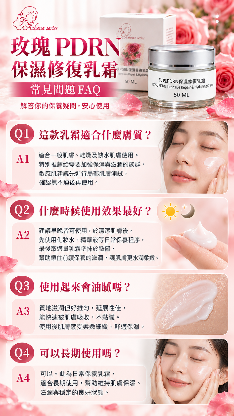 M180【貝威爾生技】玫瑰PDRN保濕修復乳霜,肌膚屏障修護,敏感肌乳霜,冷氣房保濕,乾燥粗糙保養,鎖水面霜