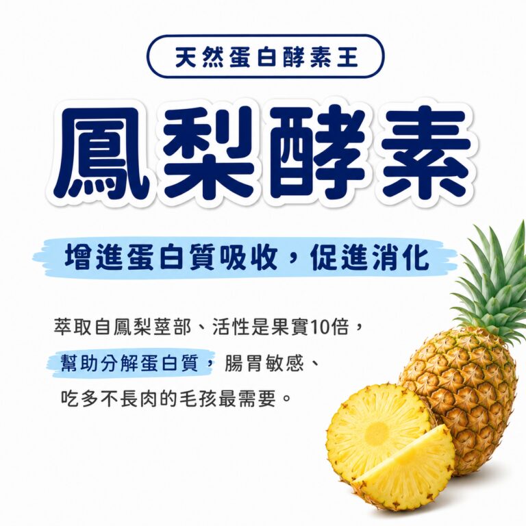M154【毛健寶】腸腸久久益生菌,U62570012,M154【毛健寶】腸腸久久益生菌,台灣製,天然,寵物友善