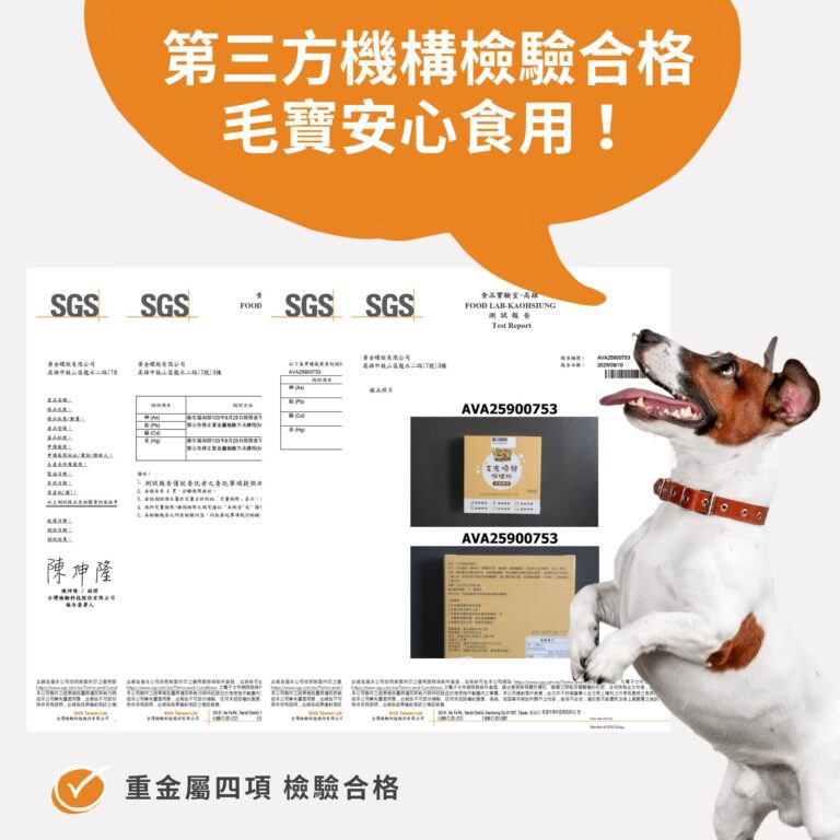 M154【毛健寶】毛光煥發保健粉,U62720004,M154【毛健寶】毛光煥發保健粉,台灣製,天然,寵物友善