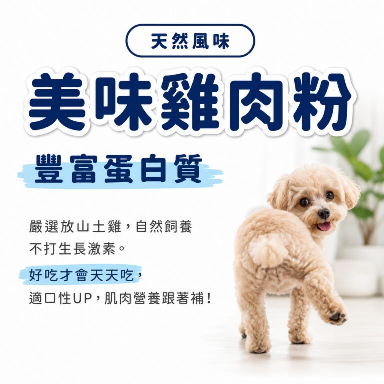 M154【毛健寶】腸腸久久益生菌,U62570012,M154【毛健寶】腸腸久久益生菌,台灣製,天然,寵物友善