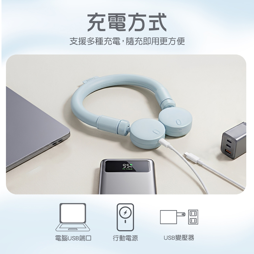M185【BIGGER】ICE U 酷涼圈 環頸風扇,莫蘭迪風扇,Type-C充電風扇,戶外消暑,免手持風扇,隨身風扇