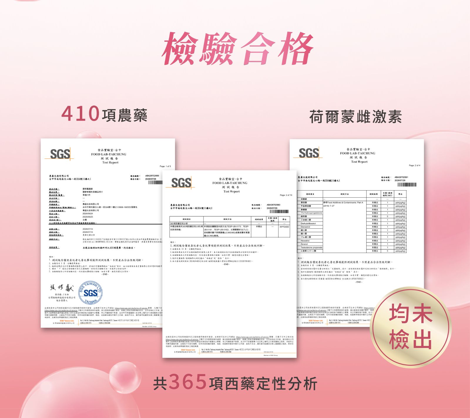 M148【日健佳】膠原鳳凰飲,青春美麗,養顏美容,維生素C,蠶絲蛋白,玻尿酸