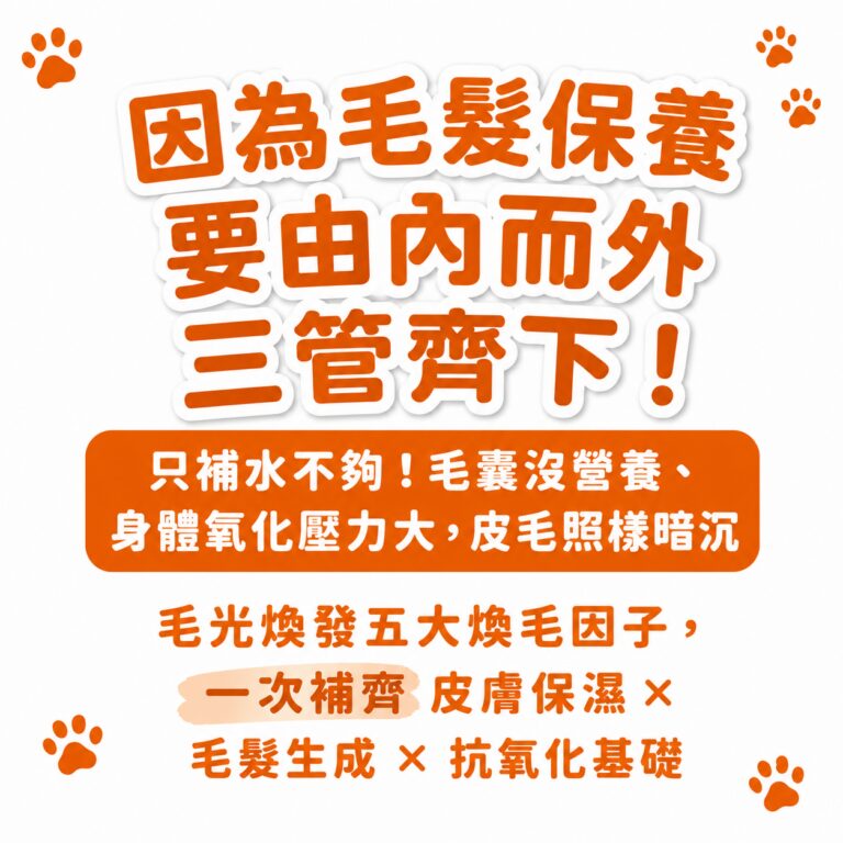 M154【毛健寶】毛光煥發保健粉,U62720004,M154【毛健寶】毛光煥發保健粉,台灣製,天然,寵物友善