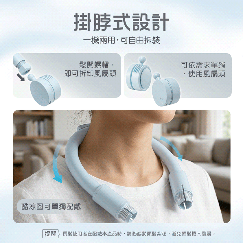 M185【BIGGER】ICE U 酷涼圈 環頸風扇,莫蘭迪風扇,Type-C充電風扇,戶外消暑,免手持風扇,隨身風扇