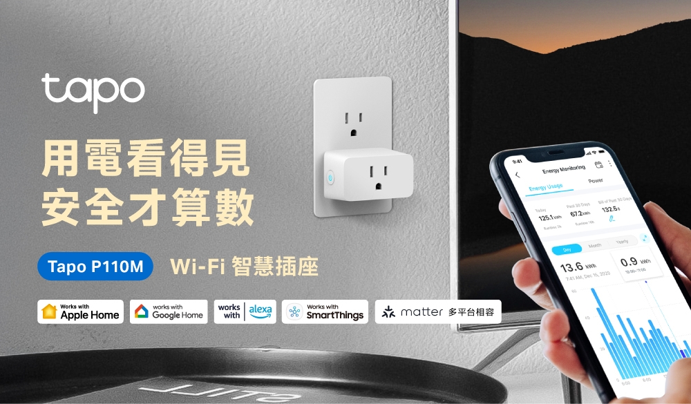 TP-LINK Tapo P110M 迷你智慧 Wi-Fi 插座,U62740007,TP-LINKTapoP110M迷你智慧Wi-Fi插座,原廠保固,大量採購歡迎洽詢,品質保證