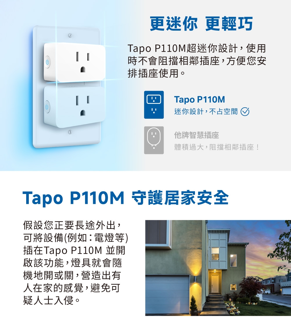 TP-LINK Tapo P110M 迷你智慧 Wi-Fi 插座,U62740007,TP-LINKTapoP110M迷你智慧Wi-Fi插座,原廠保固,大量採購歡迎洽詢,品質保證