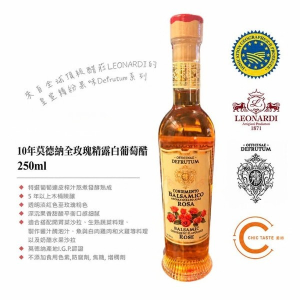 曼時 Leonardi Defrutum PGI  10年莫德納全玫瑰精露白葡萄醋-250ml