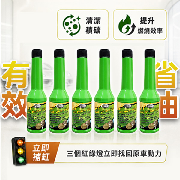 省油補缸超值組
