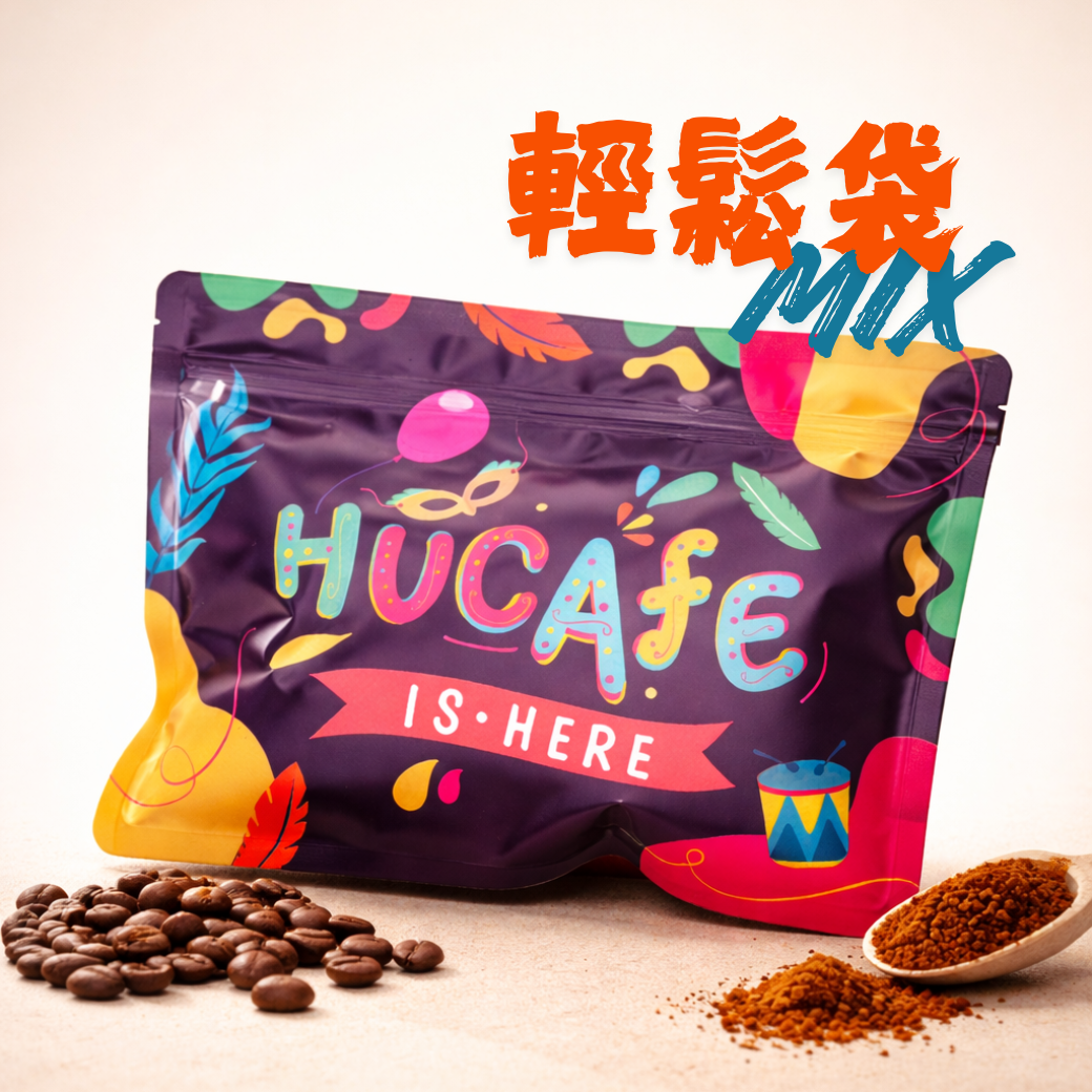 輕鬆袋-MIX組合十入組(常態)
