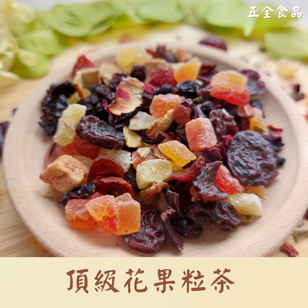 頂級花果茶