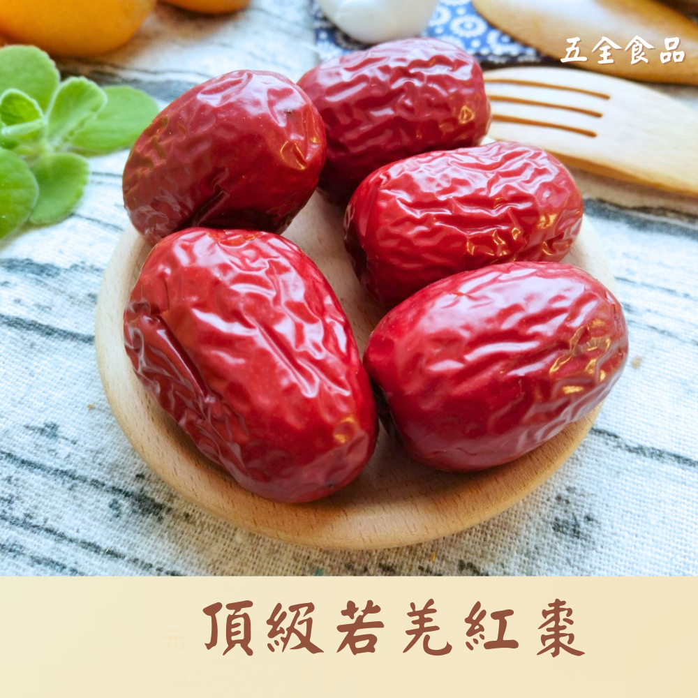 頂級諾羌棗