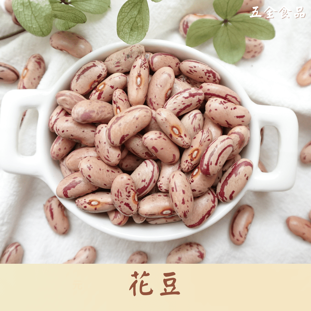 花豆