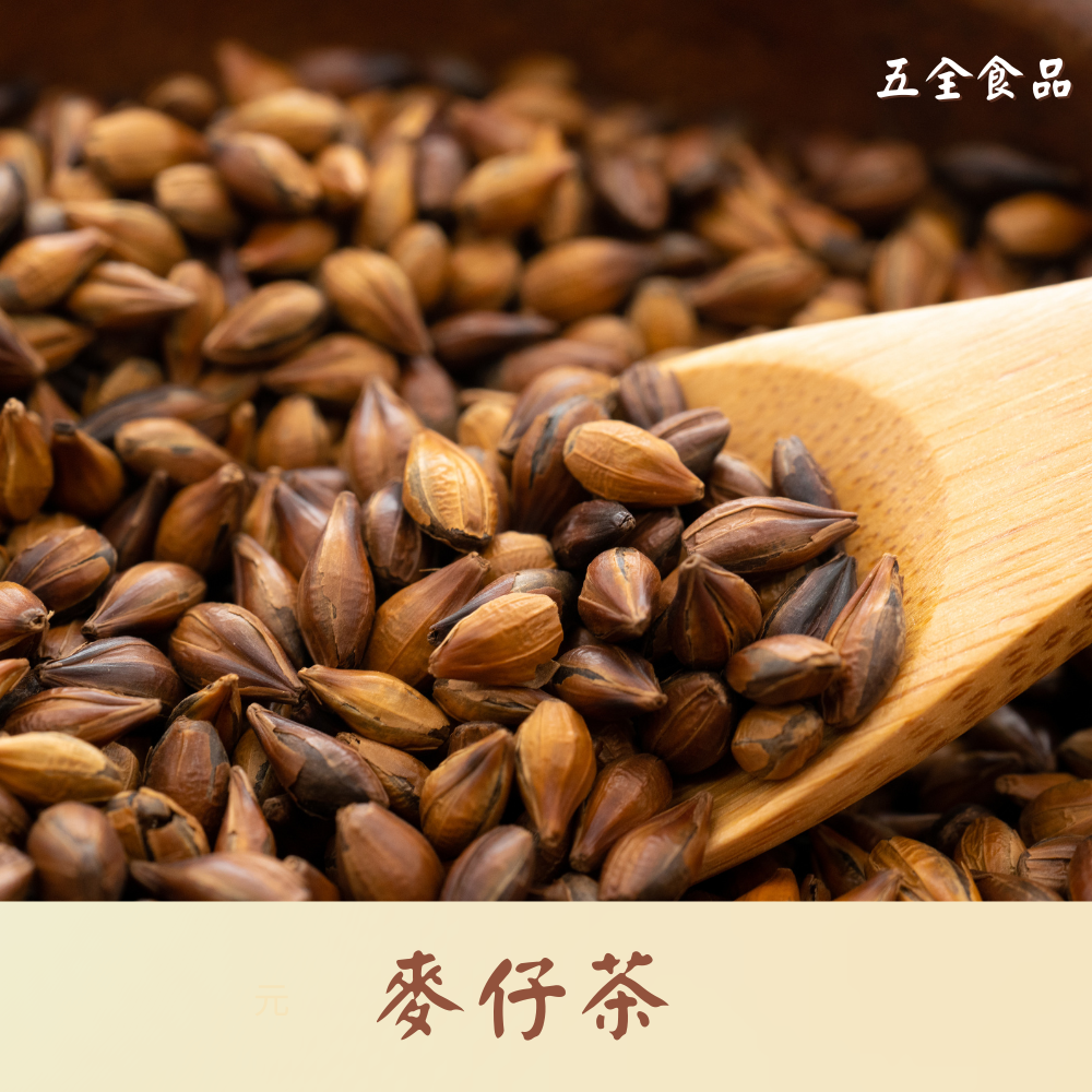 麥茶