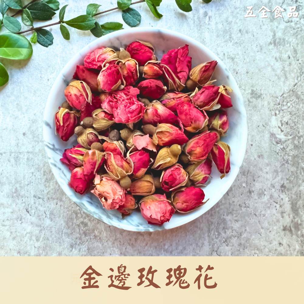 玫瑰花