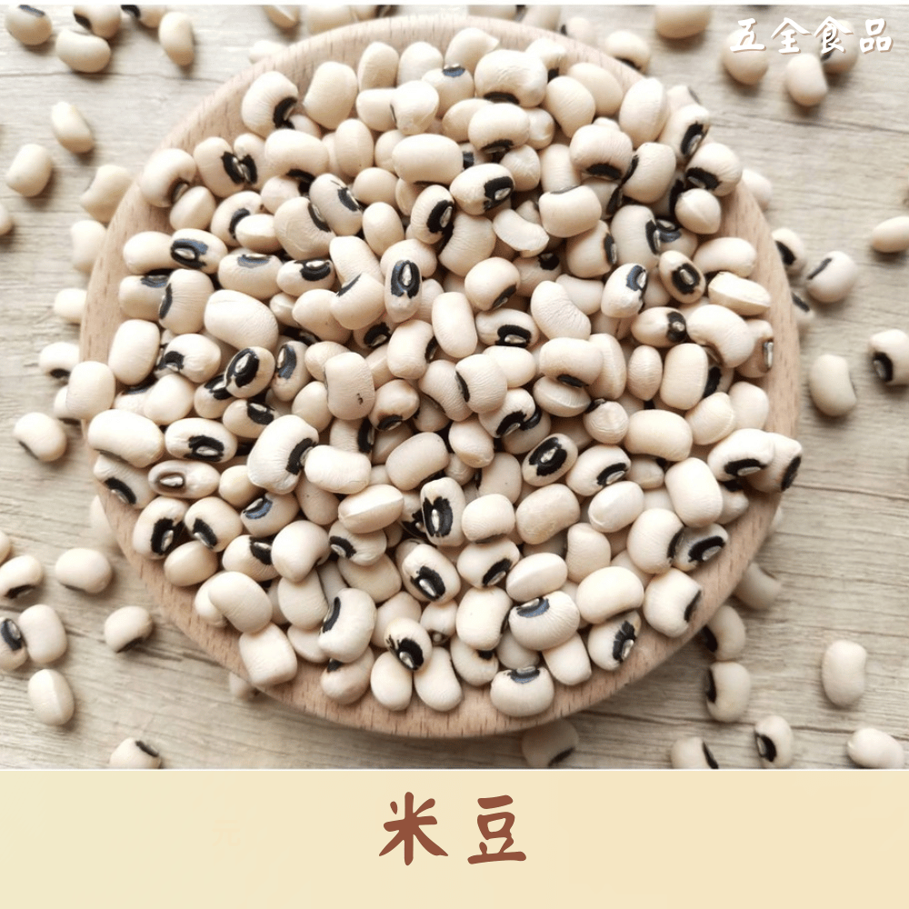 米豆  600g