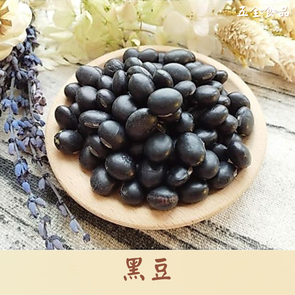 青仁大黑豆 600g