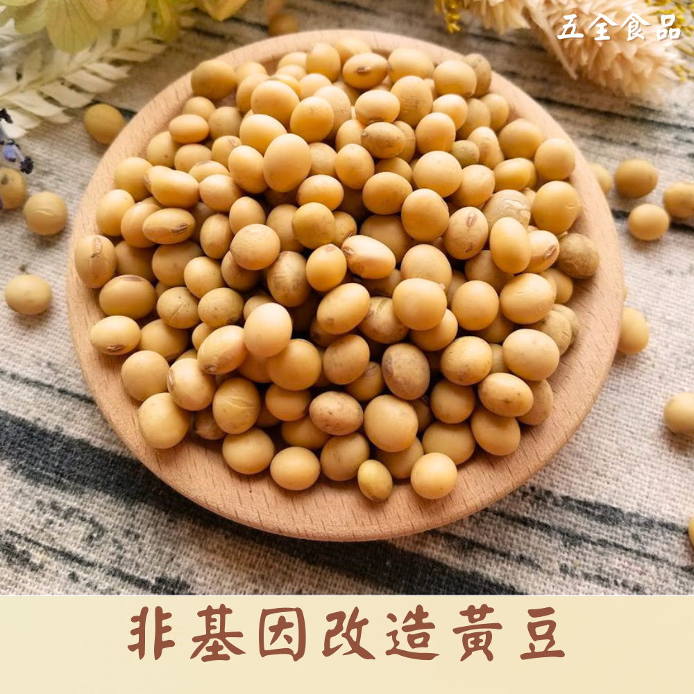 進口非基改黃豆