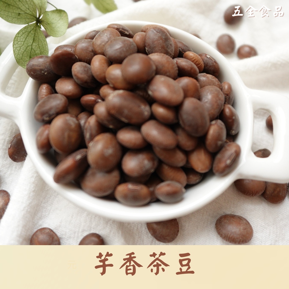 芋香茶豆