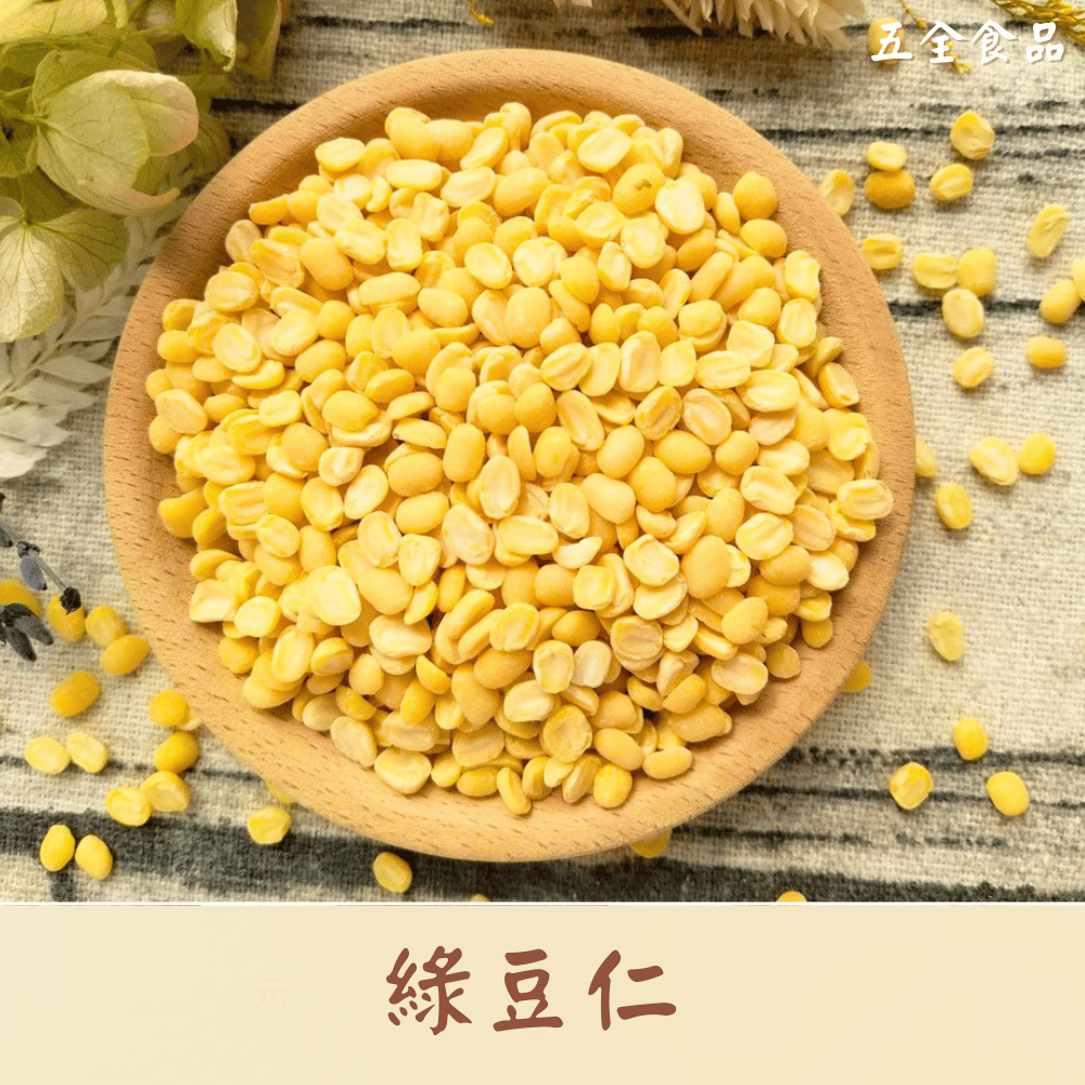綠豆仁