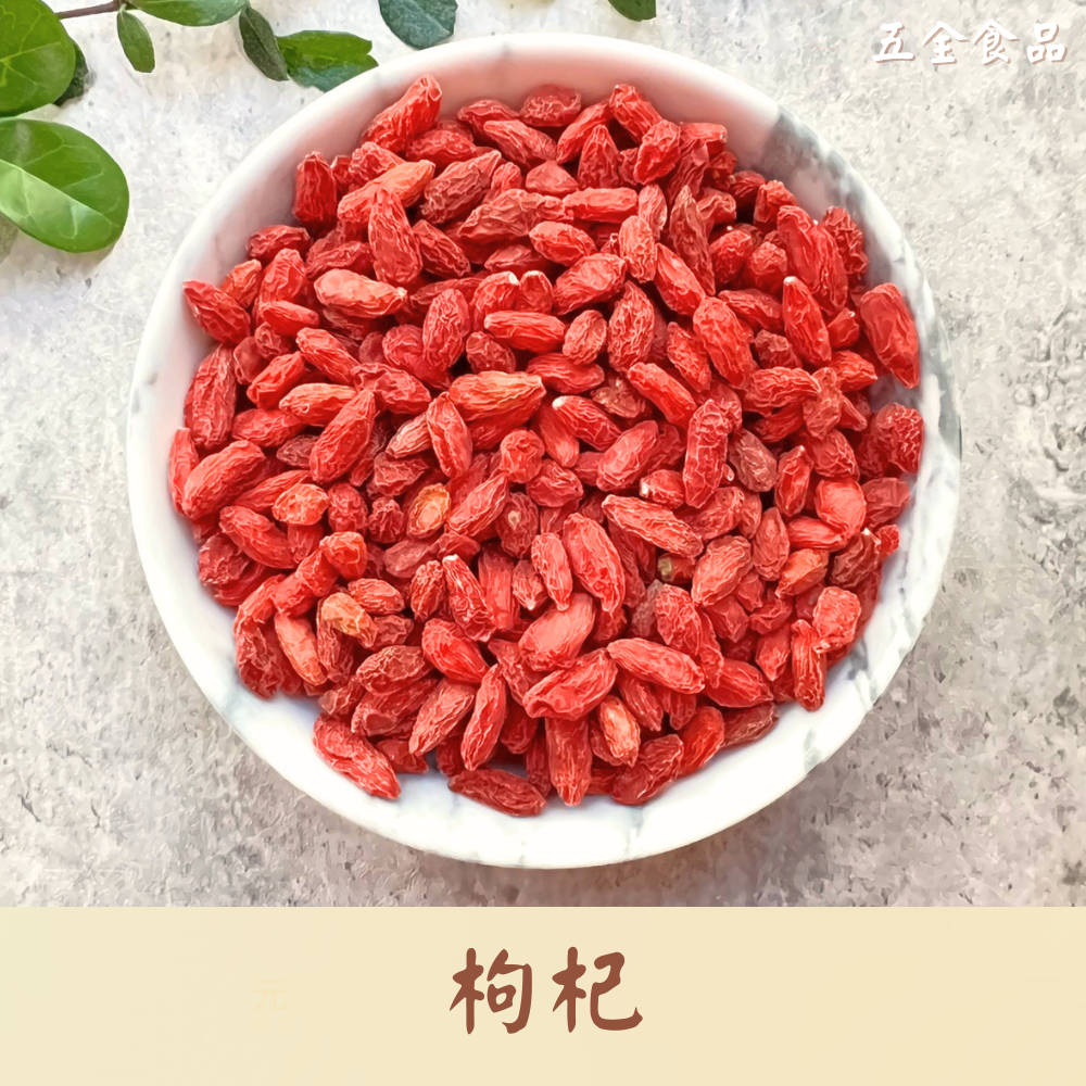 小枸杞