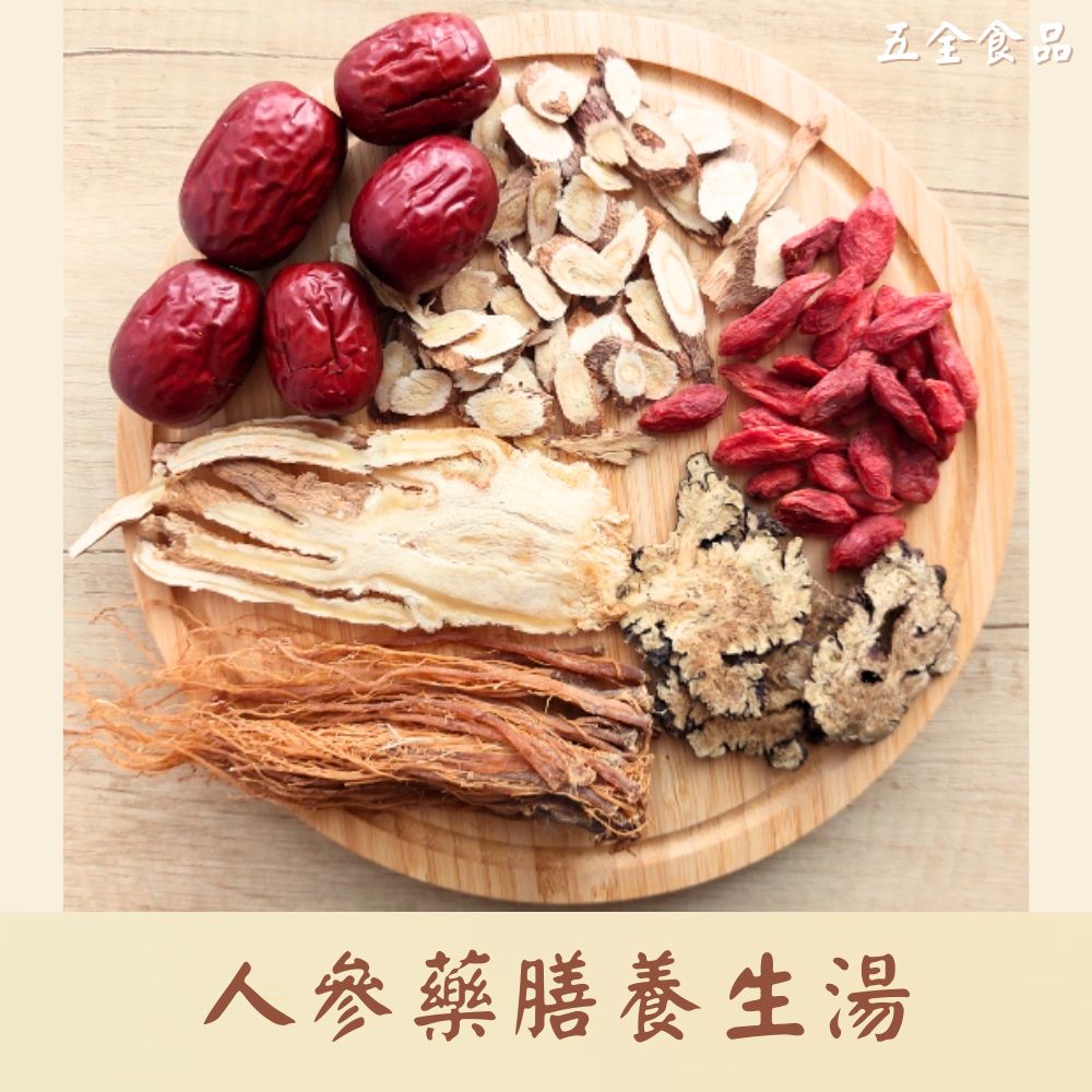 人參藥膳養生湯