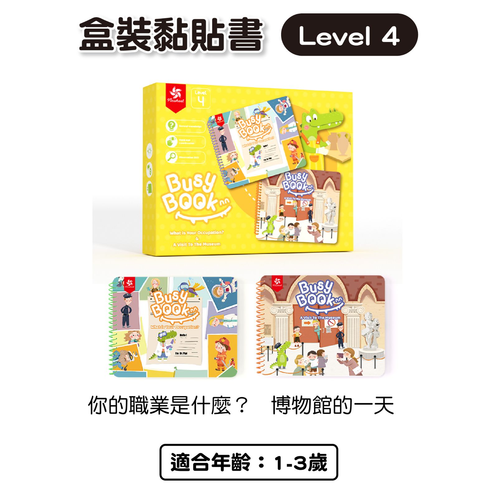 【PinWeel】Busy Book忙碌益智早教魔鬼氈黏貼書-雙本,學齡前教育｜早教遊戲,CPW0009,【PinWeel】BusyBook忙碌益智早教魔鬼氈黏貼書-雙本,所有商品,兒童益智玩具🧩
