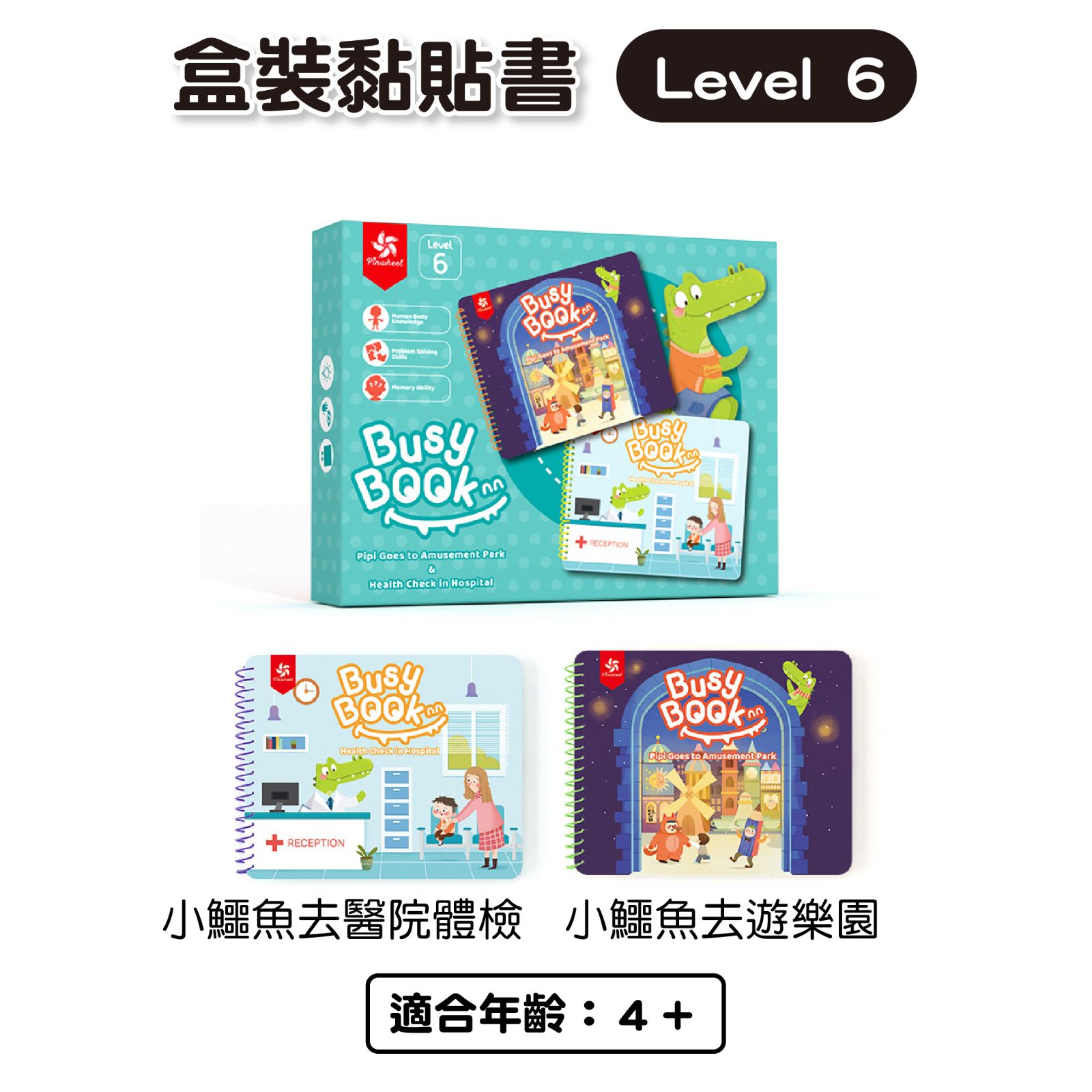 【PinWeel】Busy Book忙碌益智早教魔鬼氈黏貼書-雙本,學齡前教育｜早教遊戲,CPW0009,【PinWeel】BusyBook忙碌益智早教魔鬼氈黏貼書-雙本,所有商品,兒童益智玩具🧩