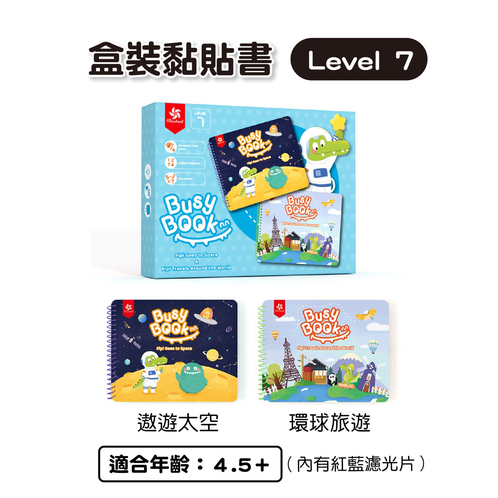 【PinWeel】Busy Book忙碌益智早教魔鬼氈黏貼書-雙本,學齡前教育｜早教遊戲,CPW0009,【PinWeel】BusyBook忙碌益智早教魔鬼氈黏貼書-雙本,所有商品,兒童益智玩具🧩