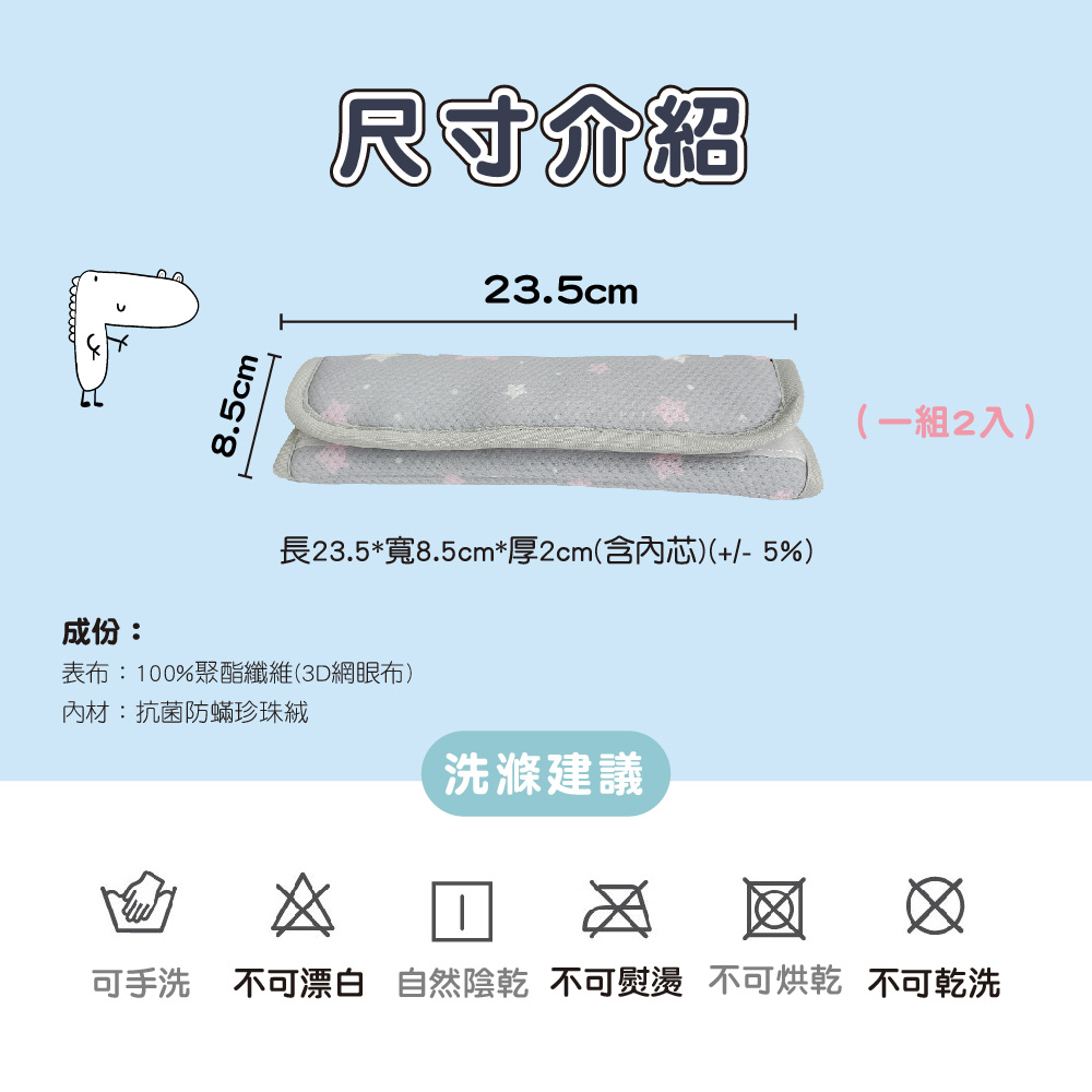 PeNi培婗－汽車安全帶護套兒童安全椅護套汽車護帶(2入1組),安全帶保護套,安全帶護套兒童,汽車安全帶護套推薦,國際雙認證品質｜散熱親膚材質,APN0012
