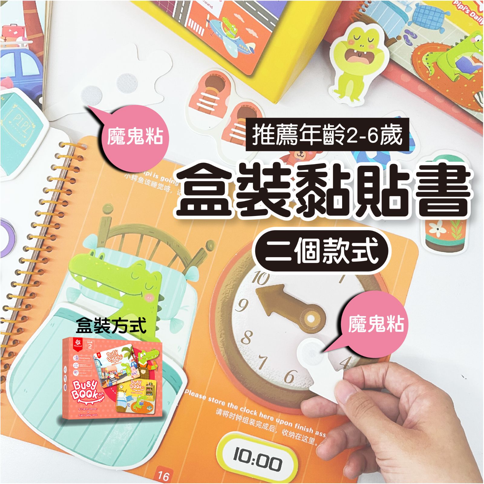 【PinWeel】Busy Book忙碌益智早教魔鬼氈黏貼書-雙本,學齡前教育｜早教遊戲,CPW0009,【PinWeel】BusyBook忙碌益智早教魔鬼氈黏貼書-雙本,所有商品,兒童益智玩具🧩