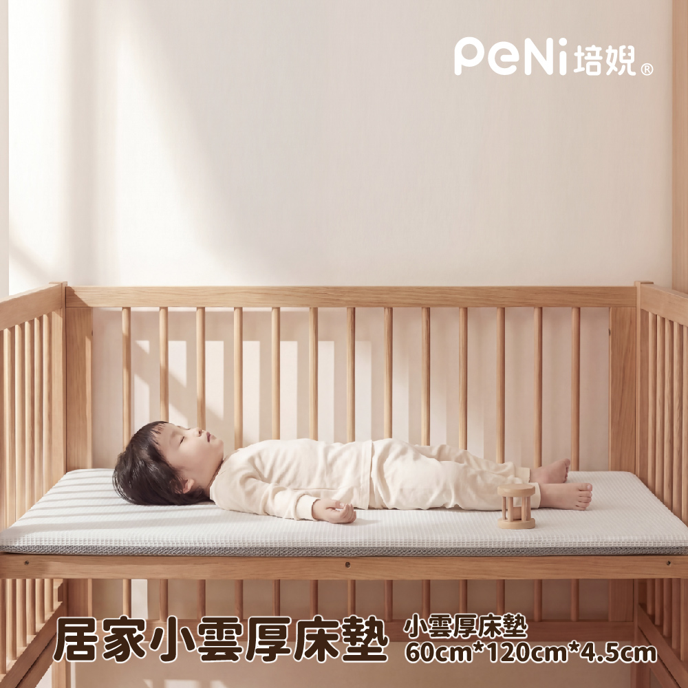 PeNi培婗 居家小雲厚床墊 60*120*4.5cm