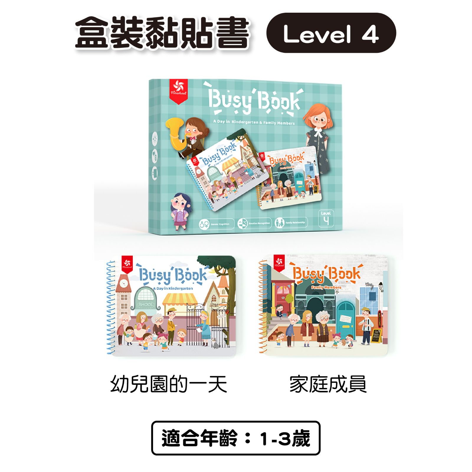 【PinWeel】Busy Book忙碌益智早教魔鬼氈黏貼書-雙本