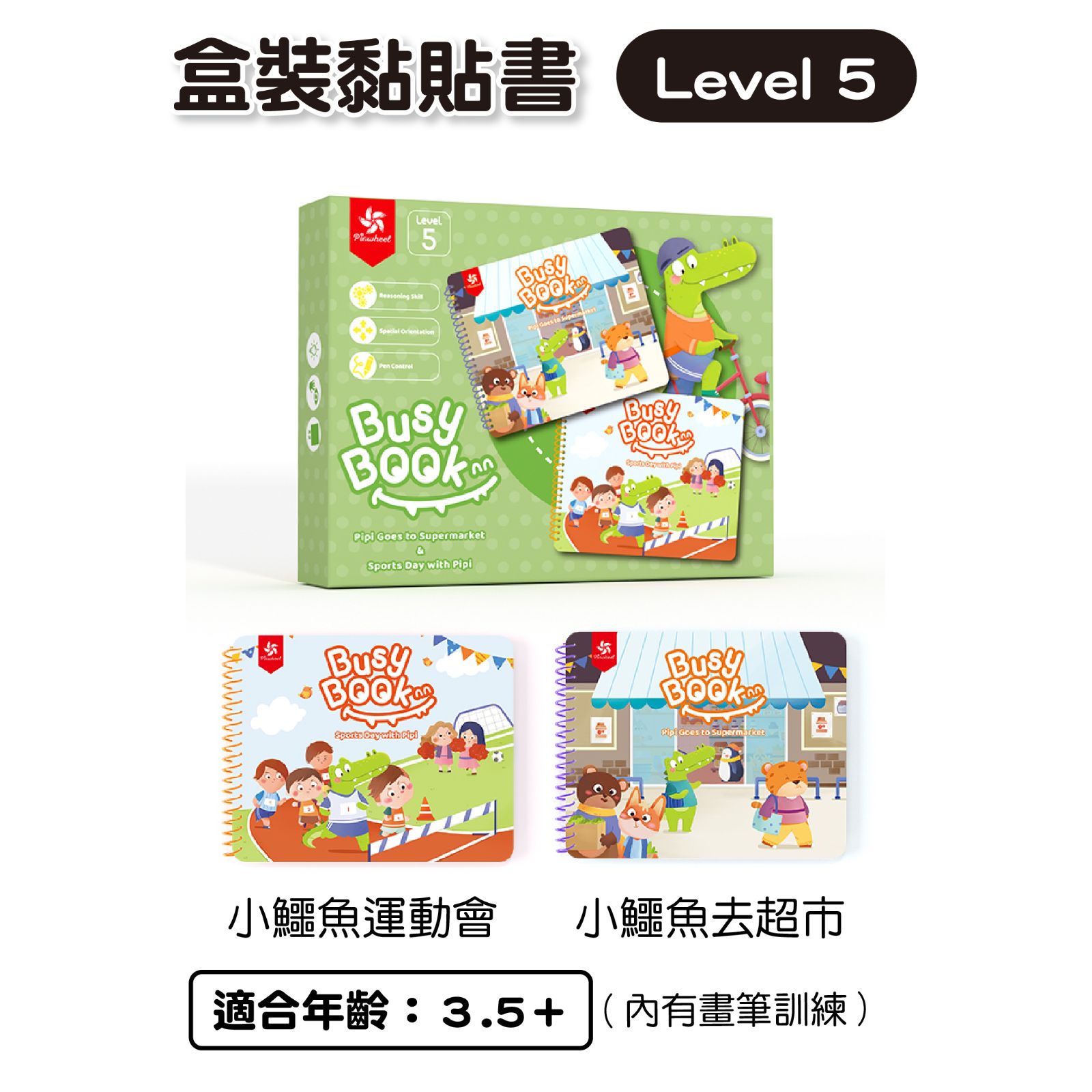 【PinWeel】Busy Book忙碌益智早教魔鬼氈黏貼書-雙本