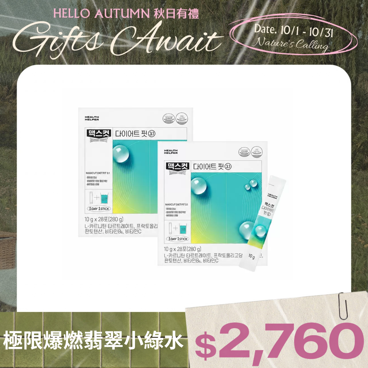 極限爆燃翡翠小綠水-檸檬味X2盒