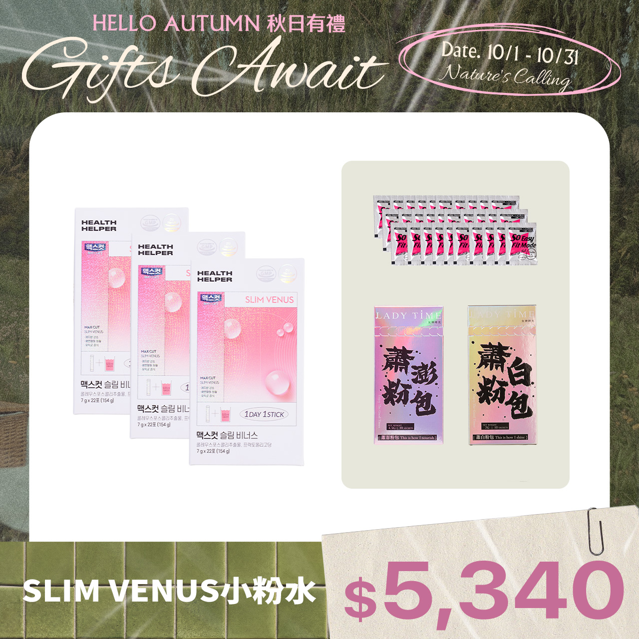 SLIM VENUS小粉水X3盒