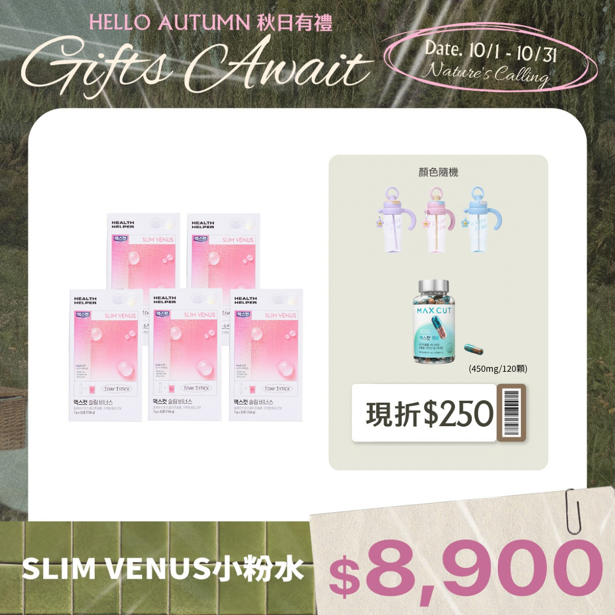 SLIM VENUS 小粉水X5盒