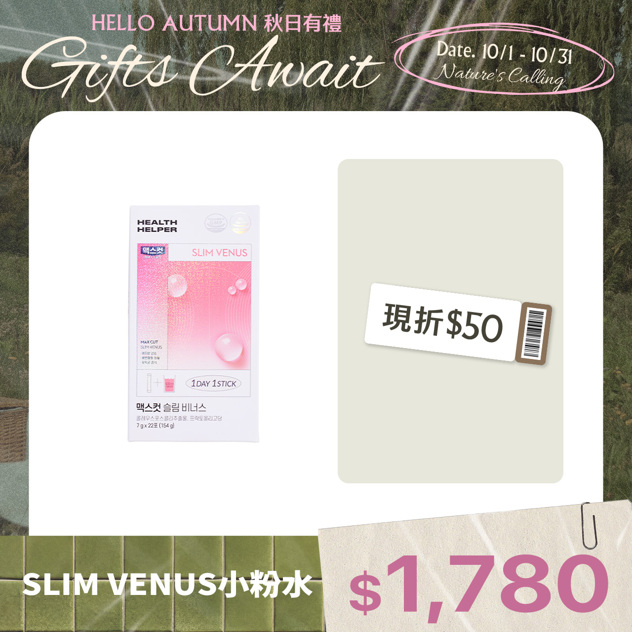 SLIM VENUS小粉水