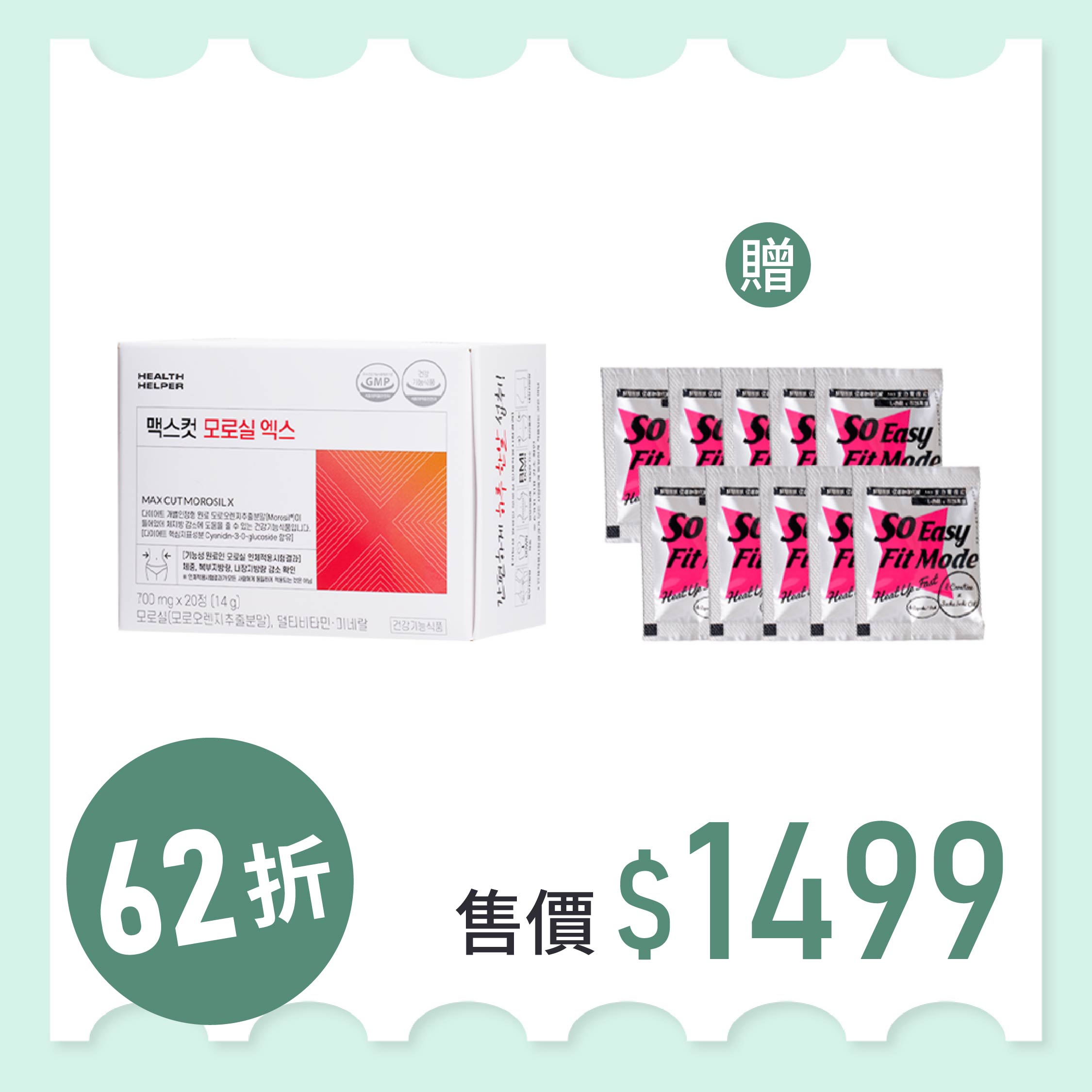 夜間代謝橙萃