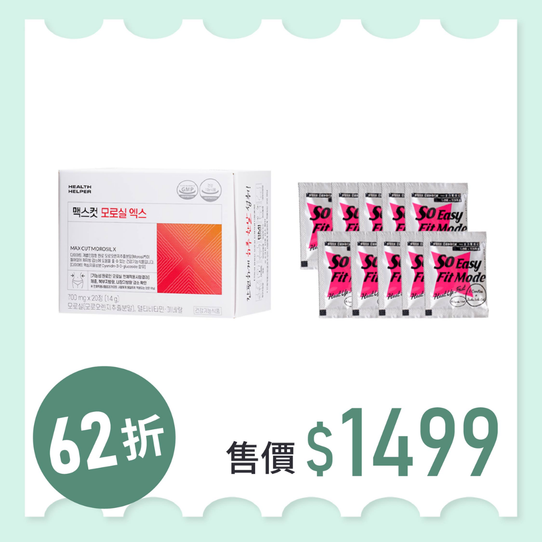 夜間代謝橙萃