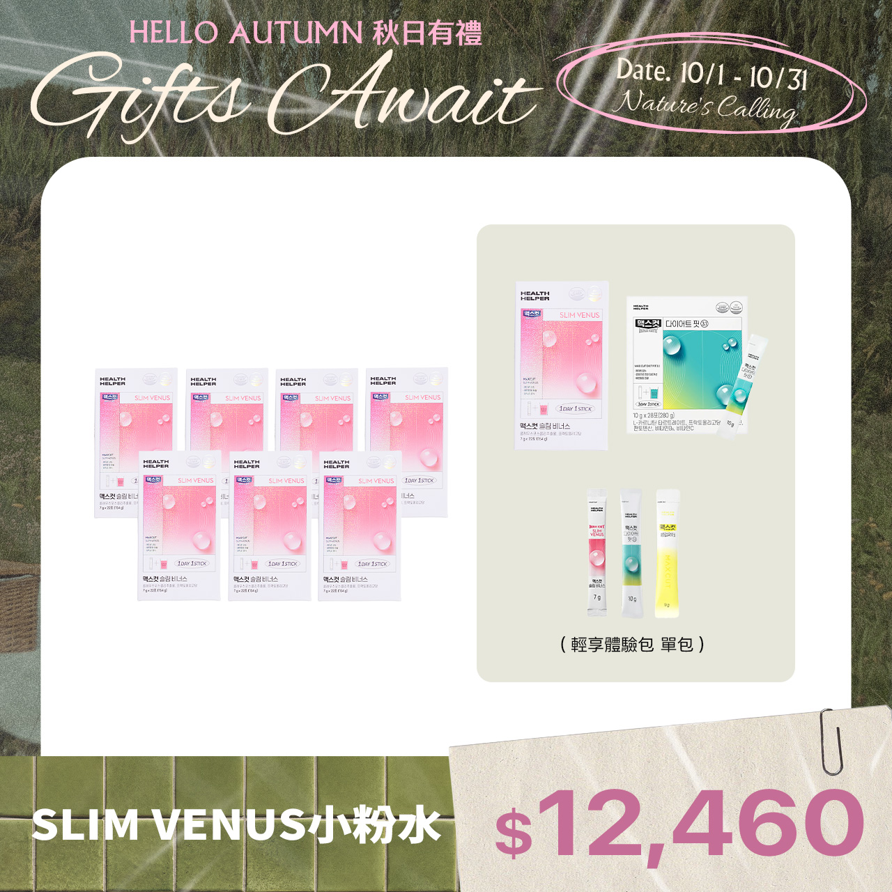 SLIM VENUS 小粉水X7盒