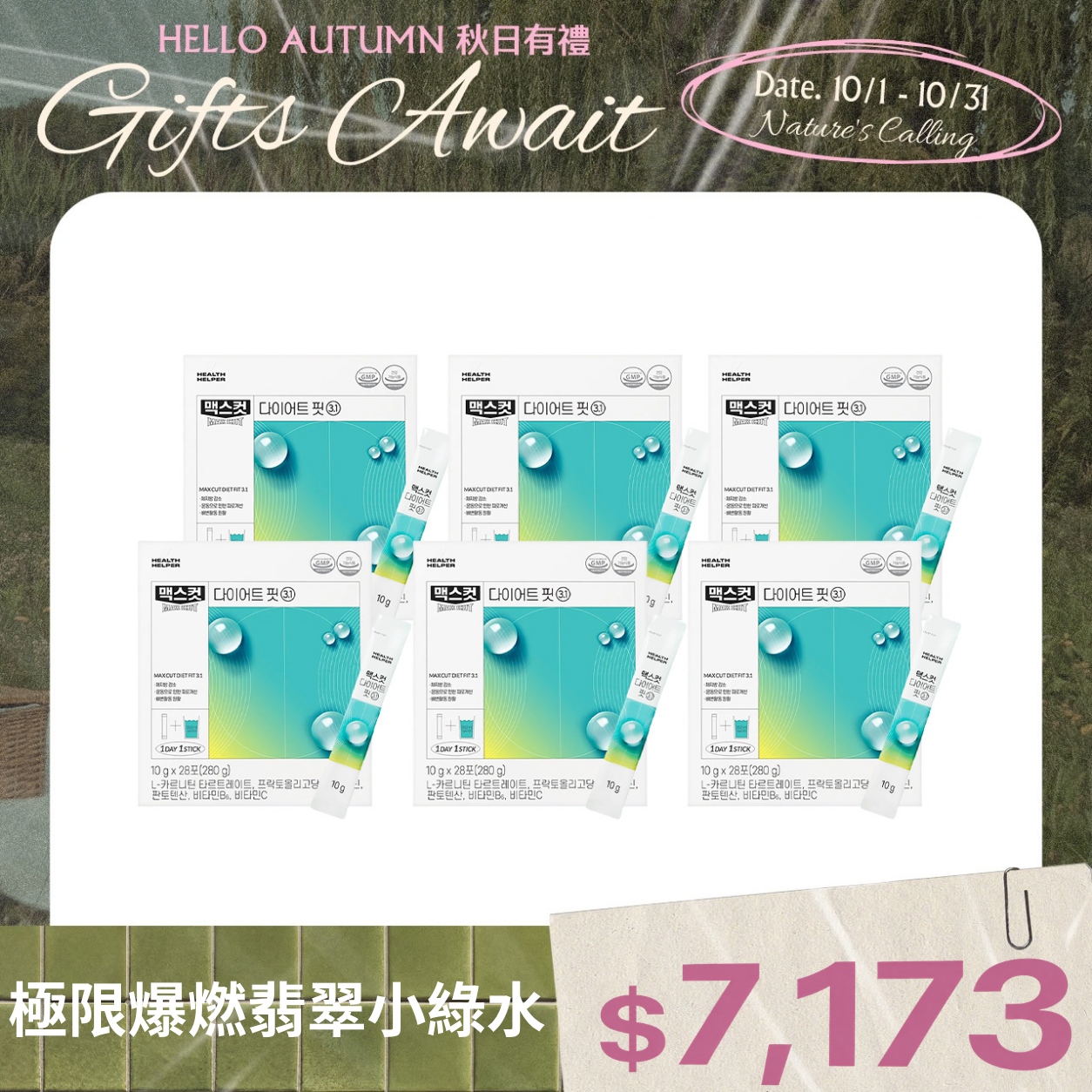極限爆燃翡翠小綠水-檸檬味X6盒