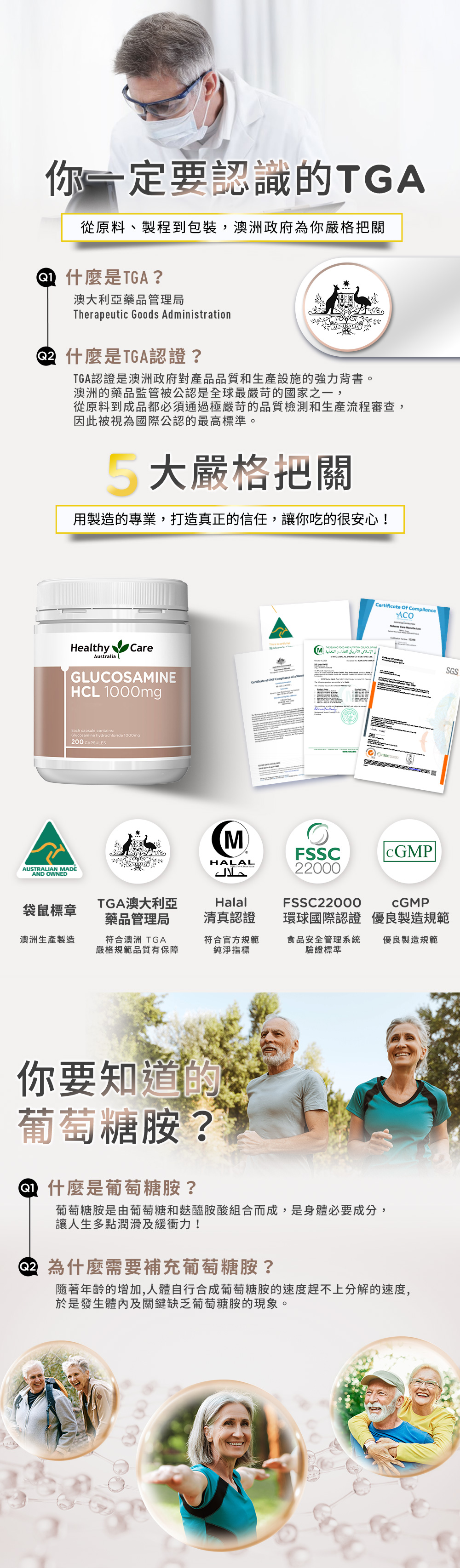 敬老活力加碼組｜澳洲深海魚油 Omega-3膠囊 (400顆)*3+葡萄糖胺膠囊 1000mg (200顆) *1,80002*3+80003,敬老活力加碼組｜澳洲深海魚油Omega-3膠囊(400顆)*3+葡萄糖胺膠囊1000mg(200顆)*1,澳洲進口保健品,活動專區,80002*3+80003