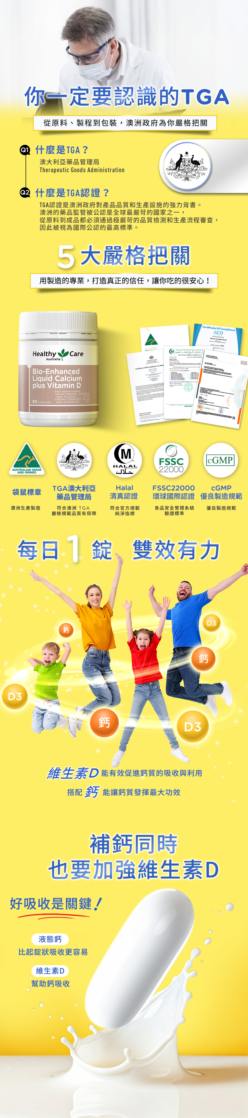 敬老骨力雙享組｜澳洲深海魚油 Omega-3膠囊 (400顆)*3+液態鈣Plus維生素D膠囊(60顆)*1,80002*3+80005,敬老骨力雙享組｜澳洲深海魚油Omega-3膠囊(400顆)*3+液態鈣Plus維生素D膠囊(60顆)*1,澳洲進口保健品,活動專區,80002*3+80005