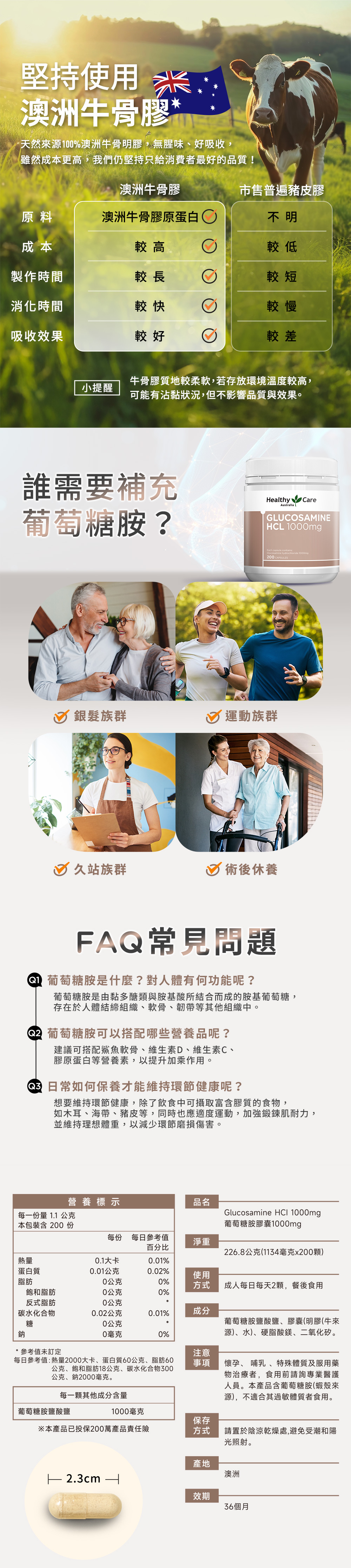 敬老活力加碼組｜澳洲深海魚油 Omega-3膠囊 (400顆)*3+葡萄糖胺膠囊 1000mg (200顆) *1,80002*3+80003,敬老活力加碼組｜澳洲深海魚油Omega-3膠囊(400顆)*3+葡萄糖胺膠囊1000mg(200顆)*1,澳洲進口保健品,活動專區,80002*3+80003