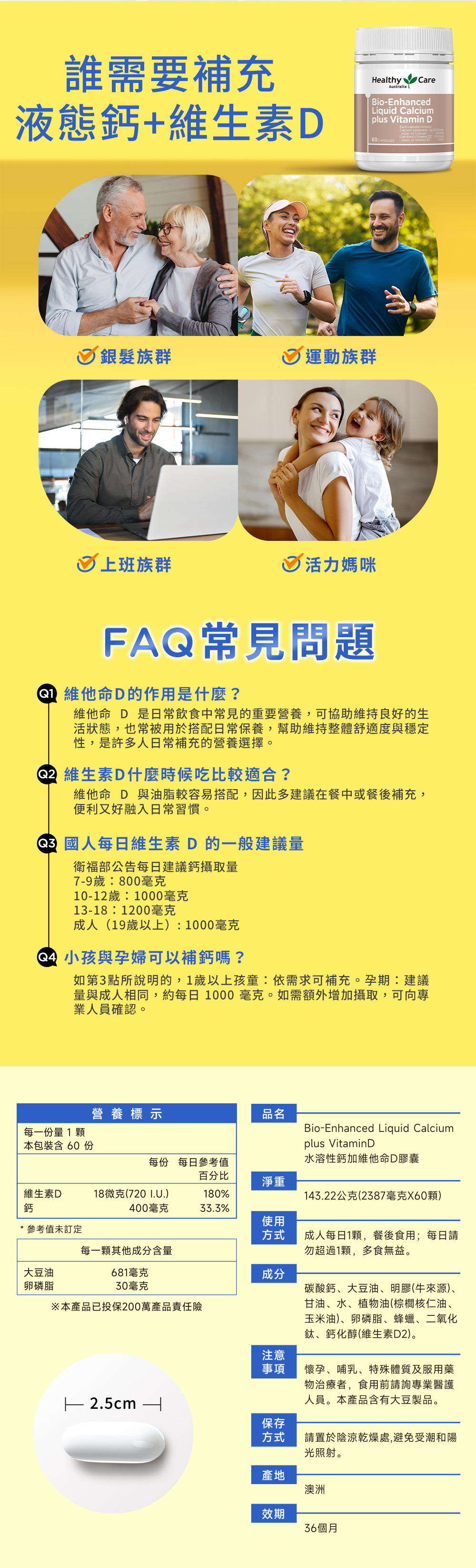 敬老骨力雙享組｜澳洲深海魚油 Omega-3膠囊 (400顆)*3+液態鈣Plus維生素D膠囊(60顆)*1,80002*3+80005,敬老骨力雙享組｜澳洲深海魚油Omega-3膠囊(400顆)*3+液態鈣Plus維生素D膠囊(60顆)*1,澳洲進口保健品,活動專區,80002*3+80005