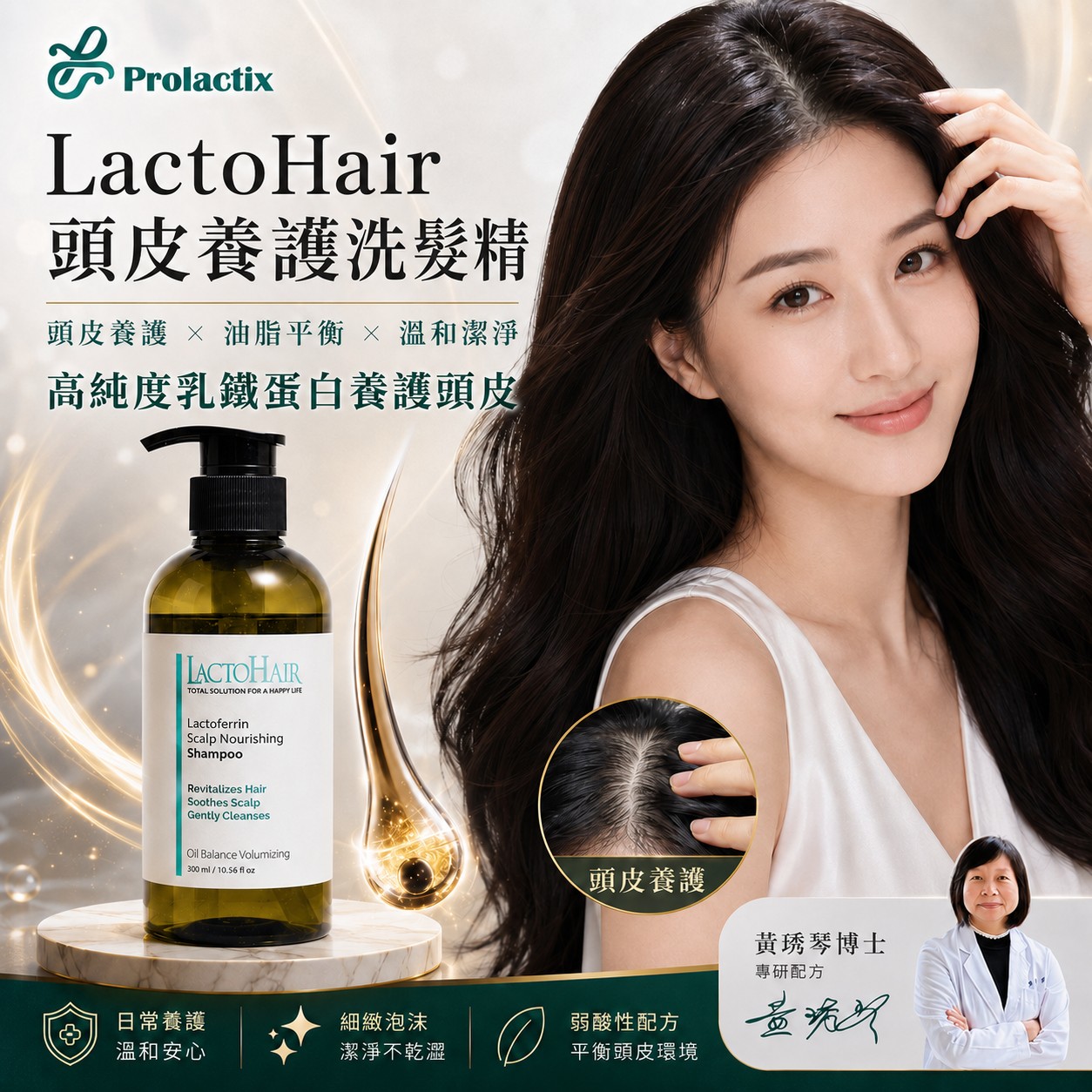 樂多髮-乳鐵蛋白頭皮養護洗髮精X2瓶+旅行2瓶,P0003,樂多髮-乳鐵蛋白頭皮養護洗髮精X2瓶+旅行2瓶,油脂平衡。強健髮根,8種植萃4種精油,油性乾性混合全適合