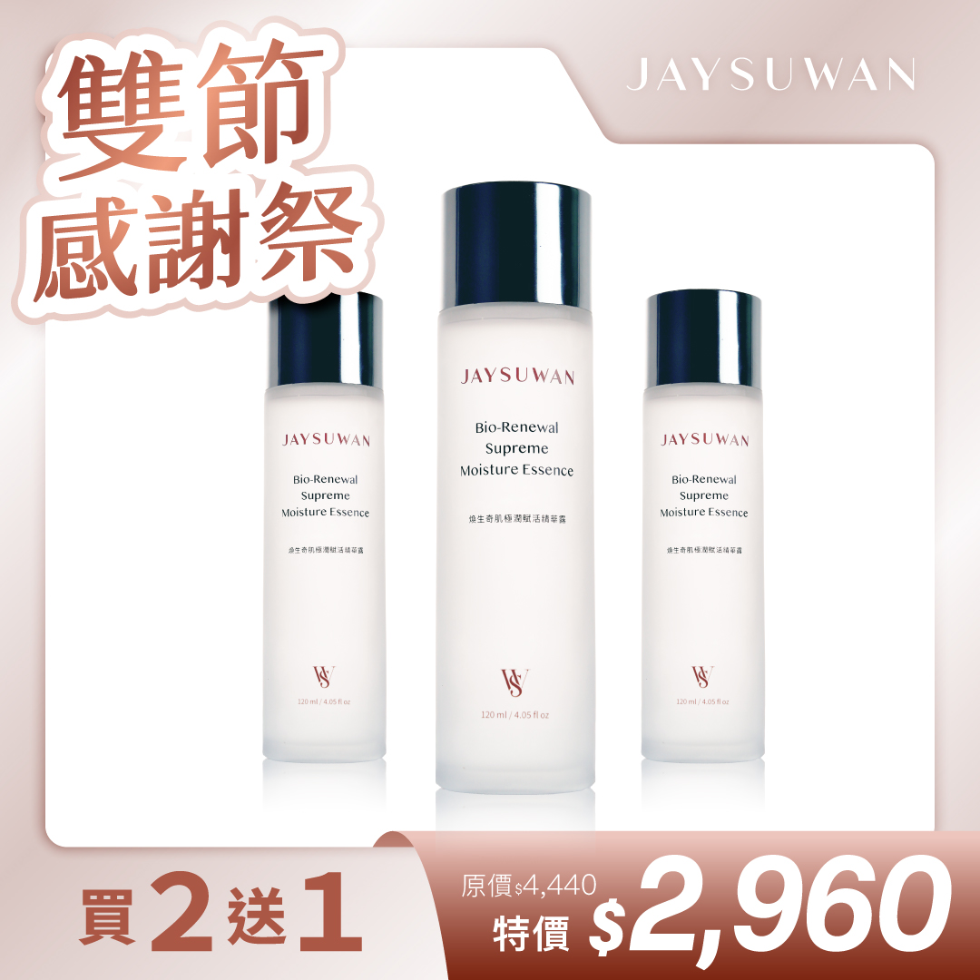 PDRN煥生奇肌極潤賦活精華露 2送1