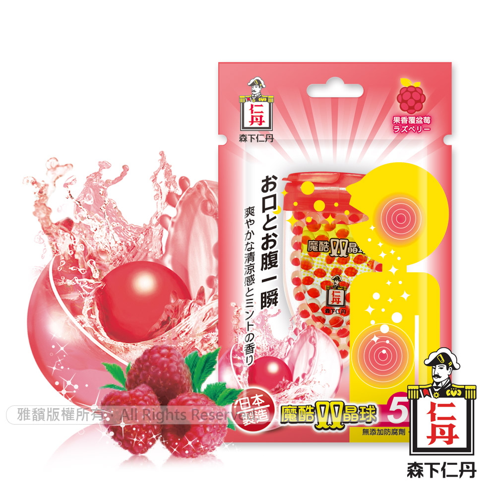 森下仁丹｜魔酷雙晶球-果香覆盆莓(50粒/盒)